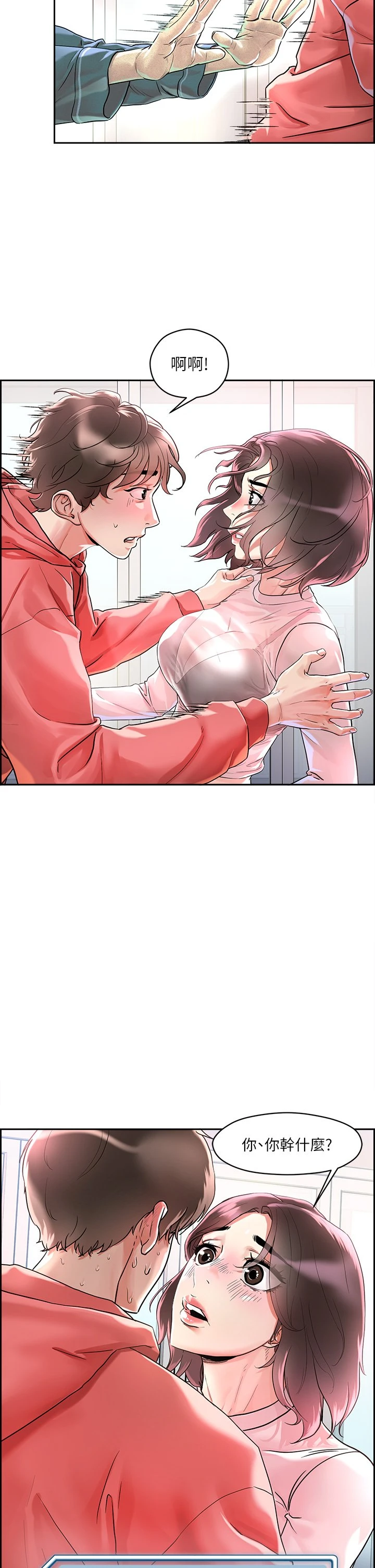 [韩国漫画] 把妹鬼达人 奇幻,熟女人妻,巨乳大奶,OL#[69P]-53
