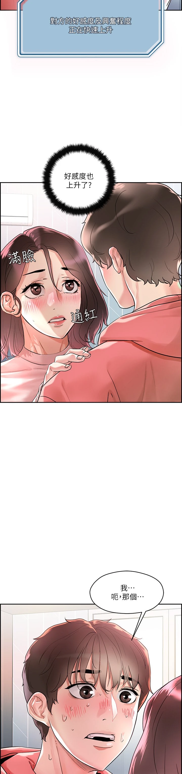[韩国漫画] 把妹鬼达人 奇幻,熟女人妻,巨乳大奶,OL#[69P]-54