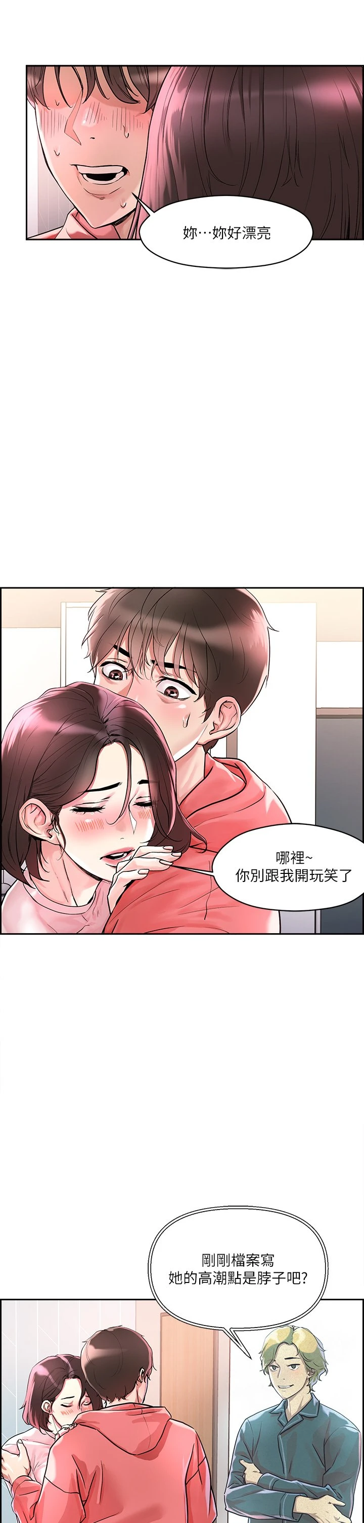 [韩国漫画] 把妹鬼达人 奇幻,熟女人妻,巨乳大奶,OL#[69P]-56
