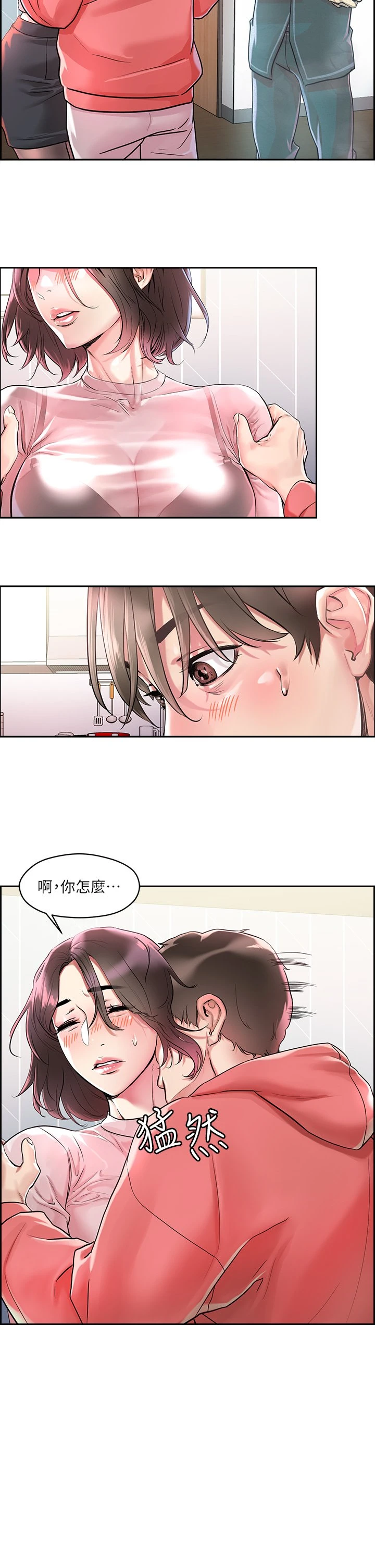 [韩国漫画] 把妹鬼达人 奇幻,熟女人妻,巨乳大奶,OL#[69P]-57