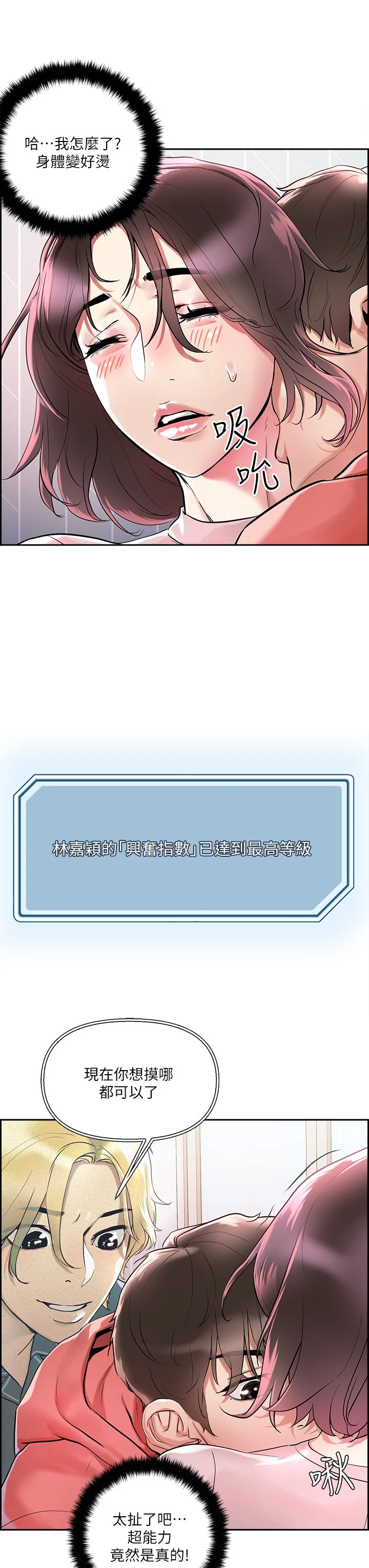 [韩国漫画] 把妹鬼达人 奇幻,熟女人妻,巨乳大奶,OL#[69P]-58