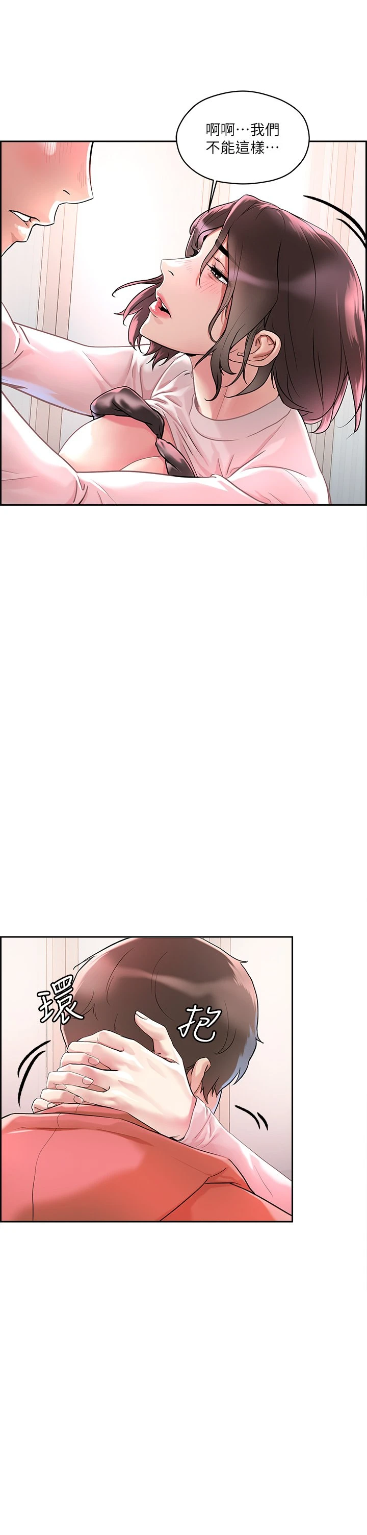 [韩国漫画] 把妹鬼达人 奇幻,熟女人妻,巨乳大奶,OL#[69P]-61