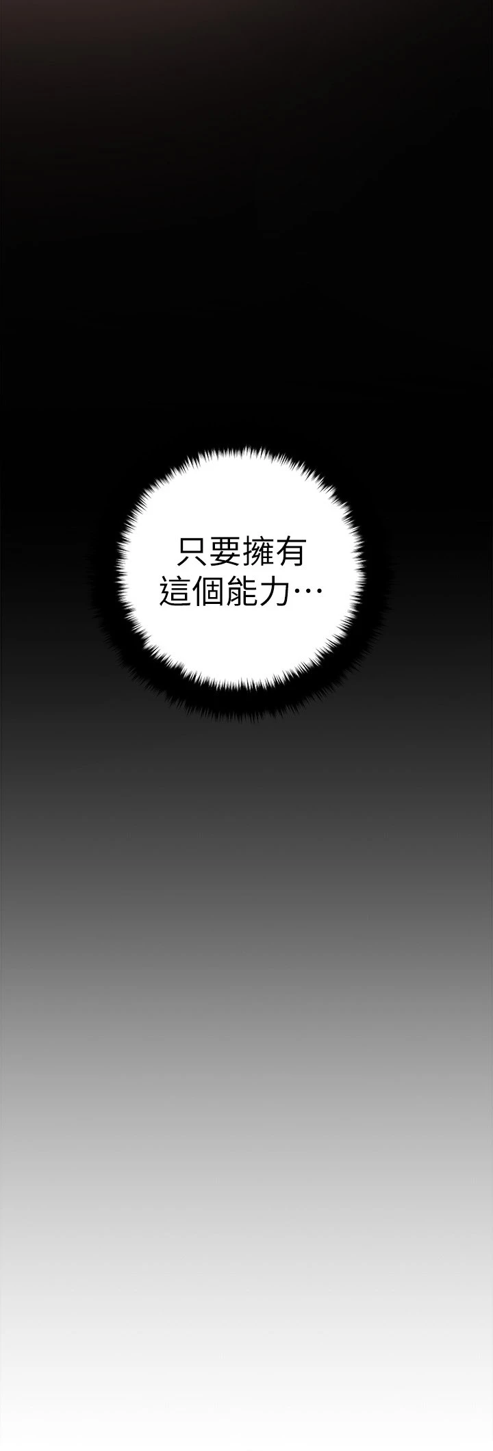 [韩国漫画] 把妹鬼达人 奇幻,熟女人妻,巨乳大奶,OL#[69P]-65