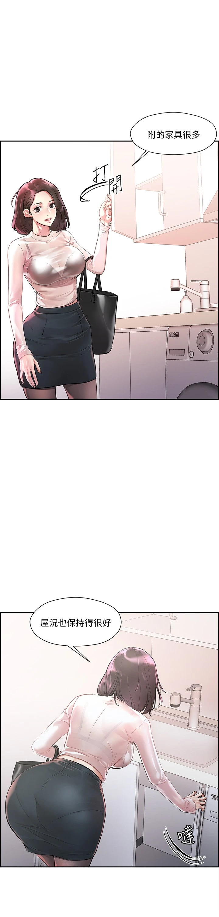 [韩国漫画] 把妹鬼达人 奇幻,熟女人妻,巨乳大奶,OL#[69P]-7