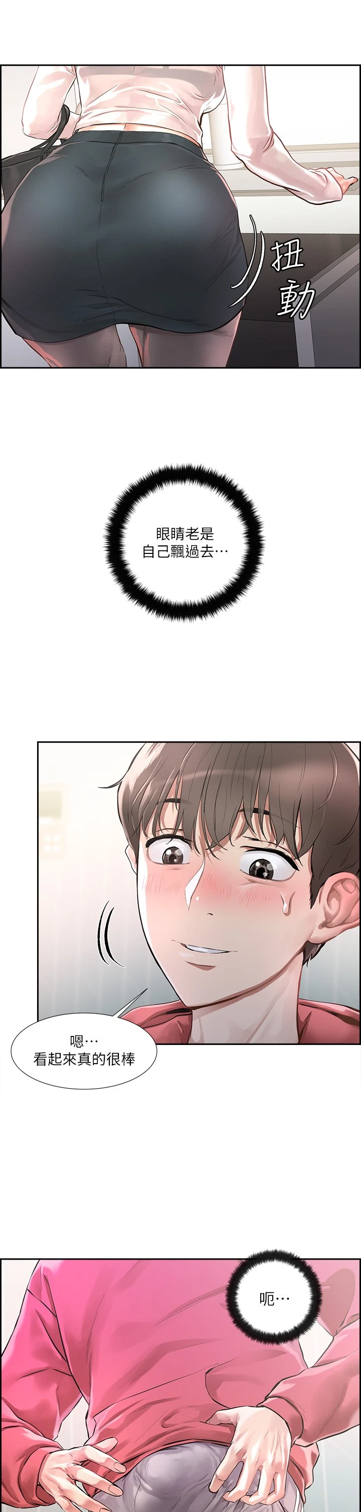 [韩国漫画] 把妹鬼达人 奇幻,熟女人妻,巨乳大奶,OL#[69P]-8
