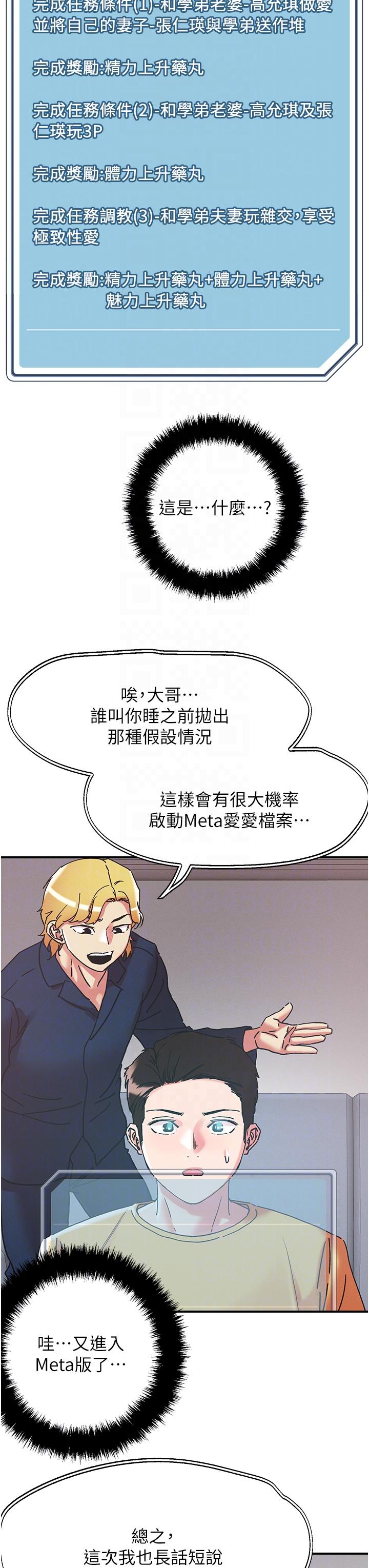 [韩国漫画] 把妹鬼达人 奇幻,熟女人妻,巨乳大奶,OL#[32P]-22