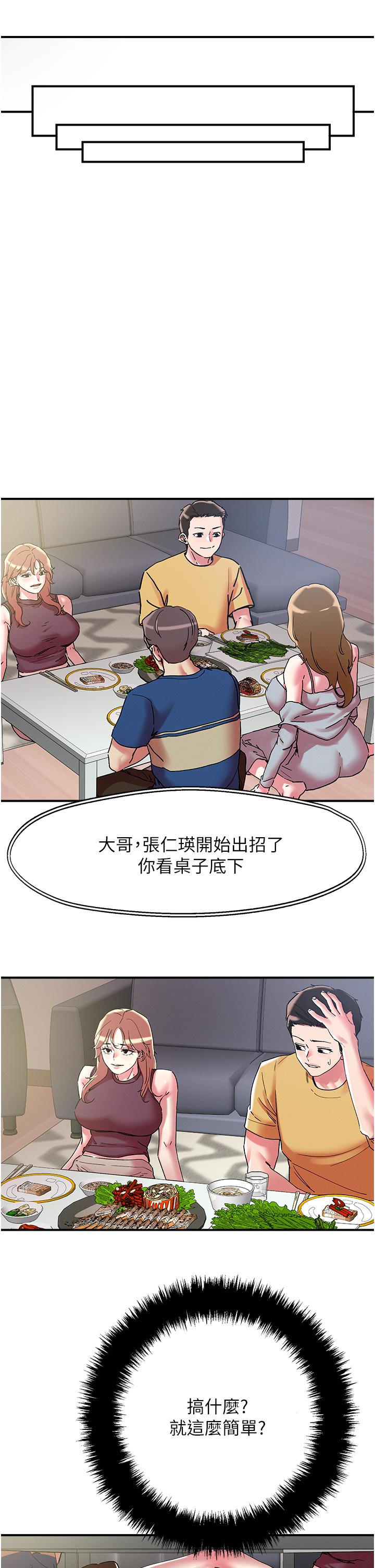 [韩国漫画] 把妹鬼达人 奇幻,熟女人妻,巨乳大奶,OL#[30P]-12