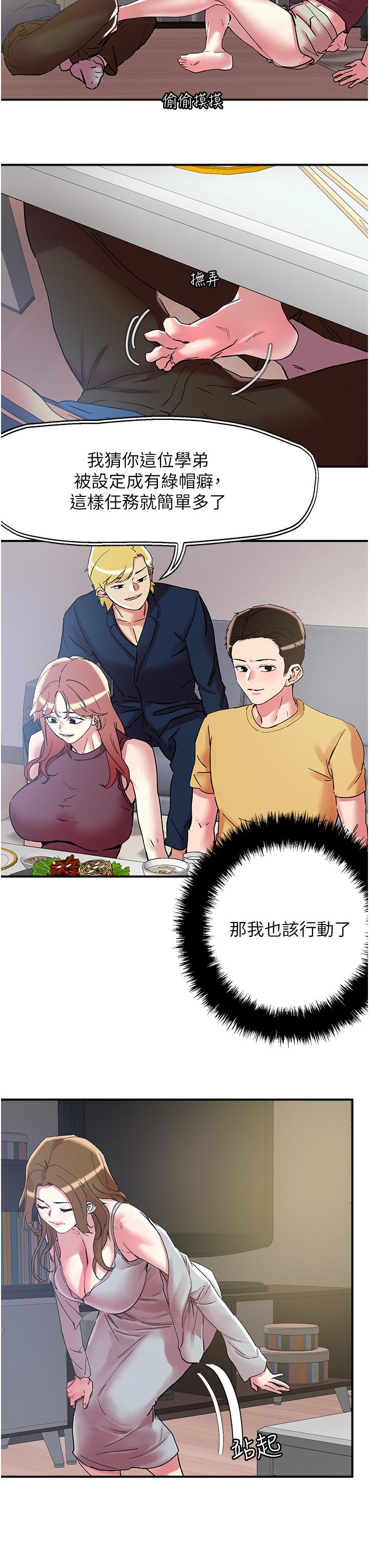 [韩国漫画] 把妹鬼达人 奇幻,熟女人妻,巨乳大奶,OL#[30P]-13