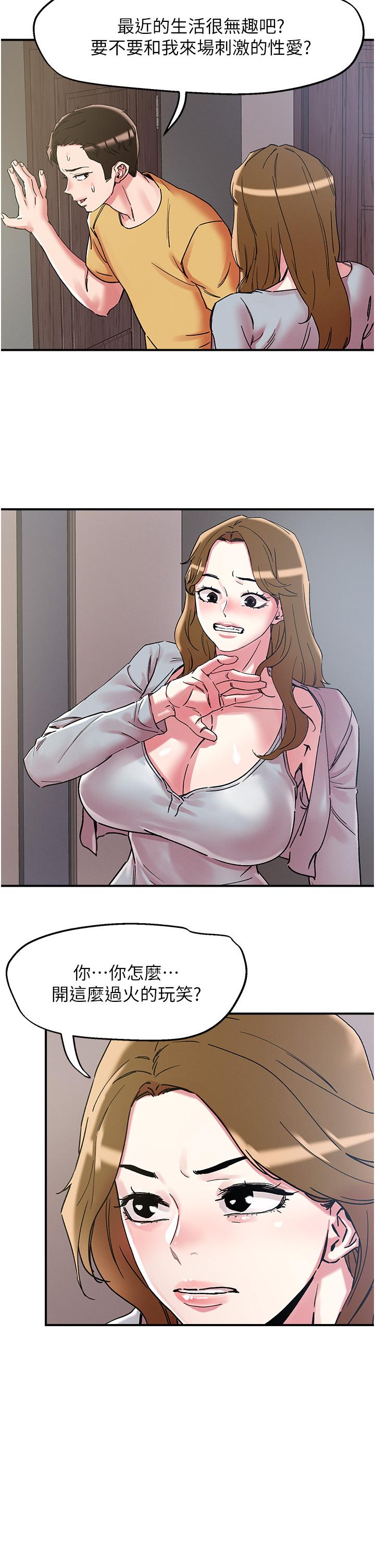 [韩国漫画] 把妹鬼达人 奇幻,熟女人妻,巨乳大奶,OL#[30P]-17
