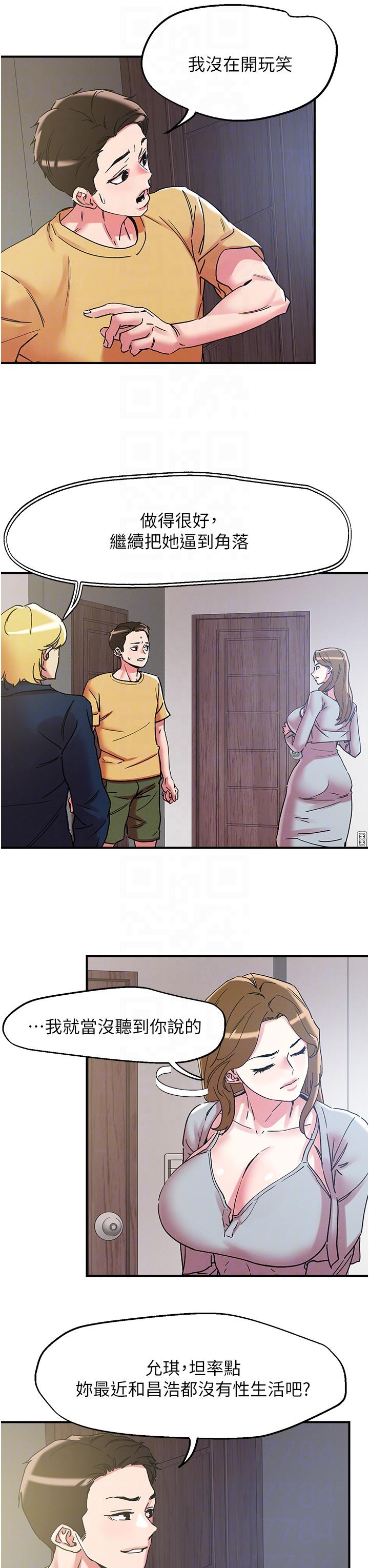 [韩国漫画] 把妹鬼达人 奇幻,熟女人妻,巨乳大奶,OL#[30P]-18