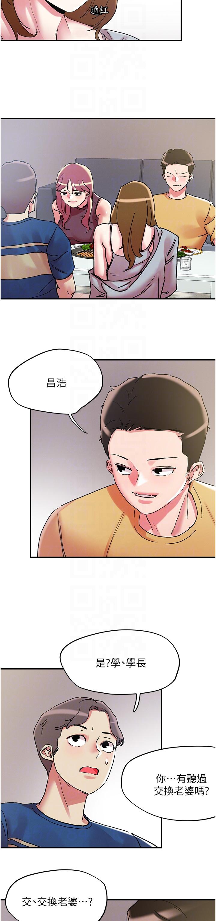 [韩国漫画] 把妹鬼达人 奇幻,熟女人妻,巨乳大奶,OL#[30P]-26