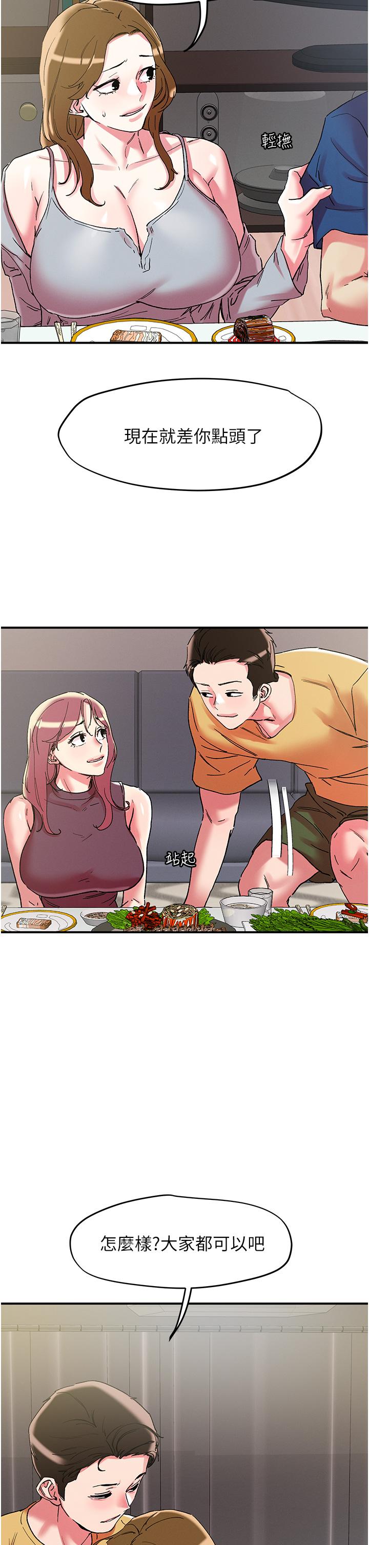 [韩国漫画] 把妹鬼达人 奇幻,熟女人妻,巨乳大奶,OL#[30P]-29