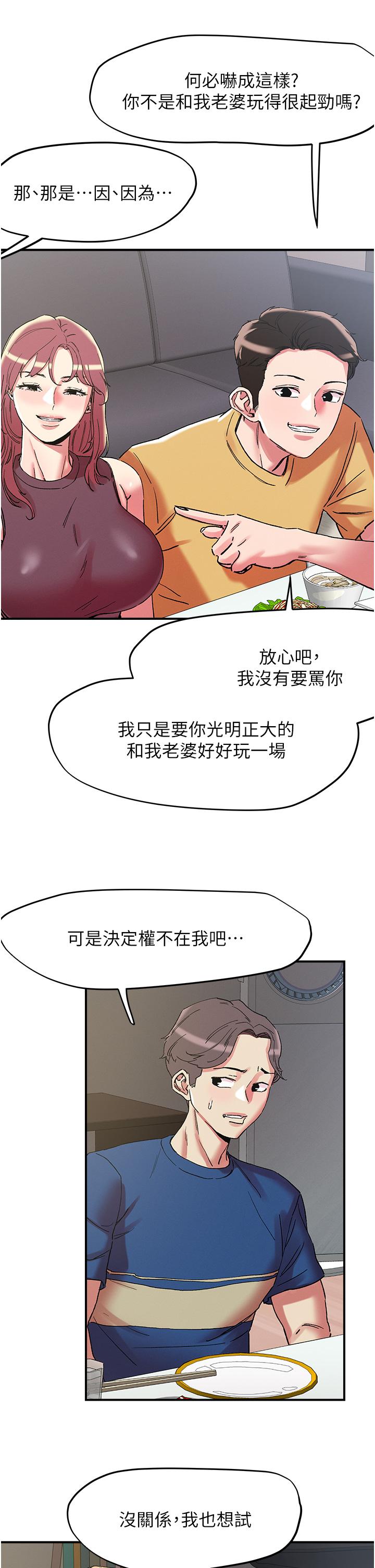[韩国漫画] 把妹鬼达人 奇幻,熟女人妻,巨乳大奶,OL#[27P]-1