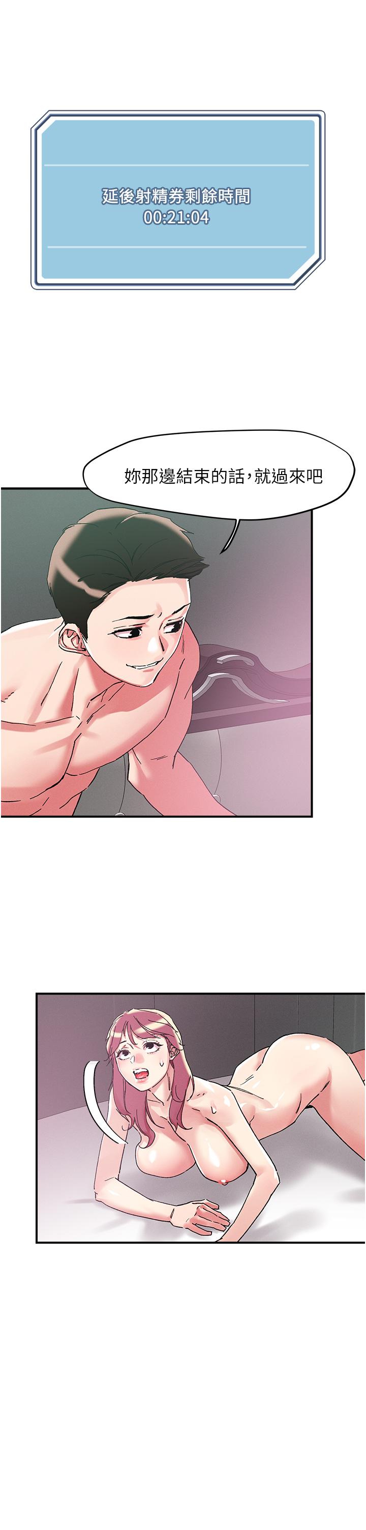 [韩国漫画] 把妹鬼达人 奇幻,熟女人妻,巨乳大奶,OL#[24P]-14