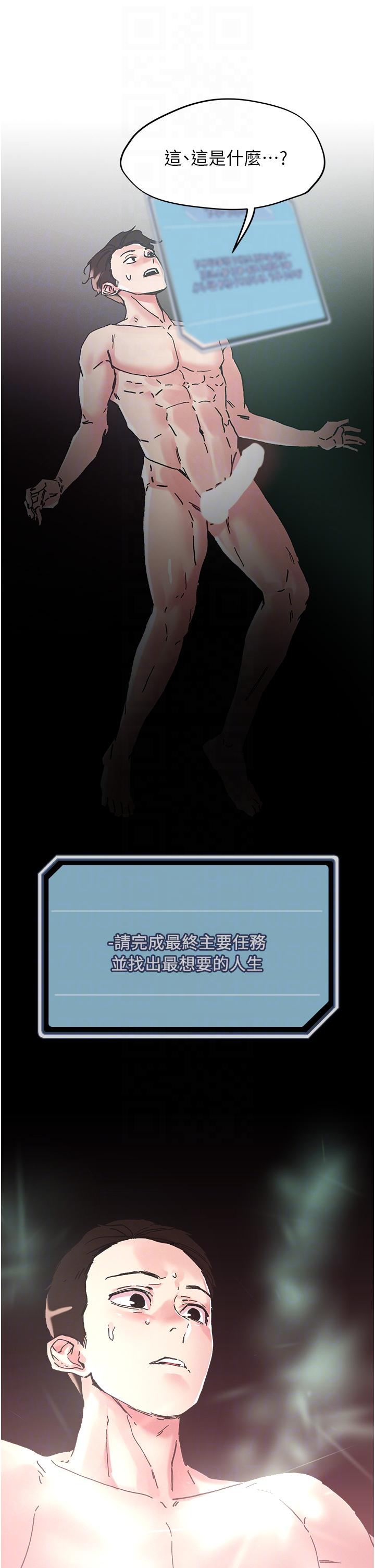 [韩国漫画] 把妹鬼达人 奇幻,熟女人妻,巨乳大奶,OL#[24P]-18
