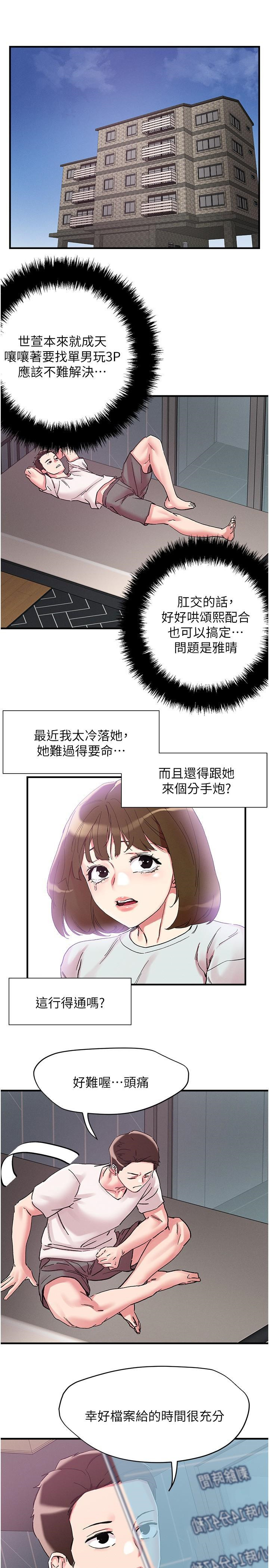 [韩国漫画] 把妹鬼达人 奇幻,熟女人妻,巨乳大奶,OL#[23P]-12