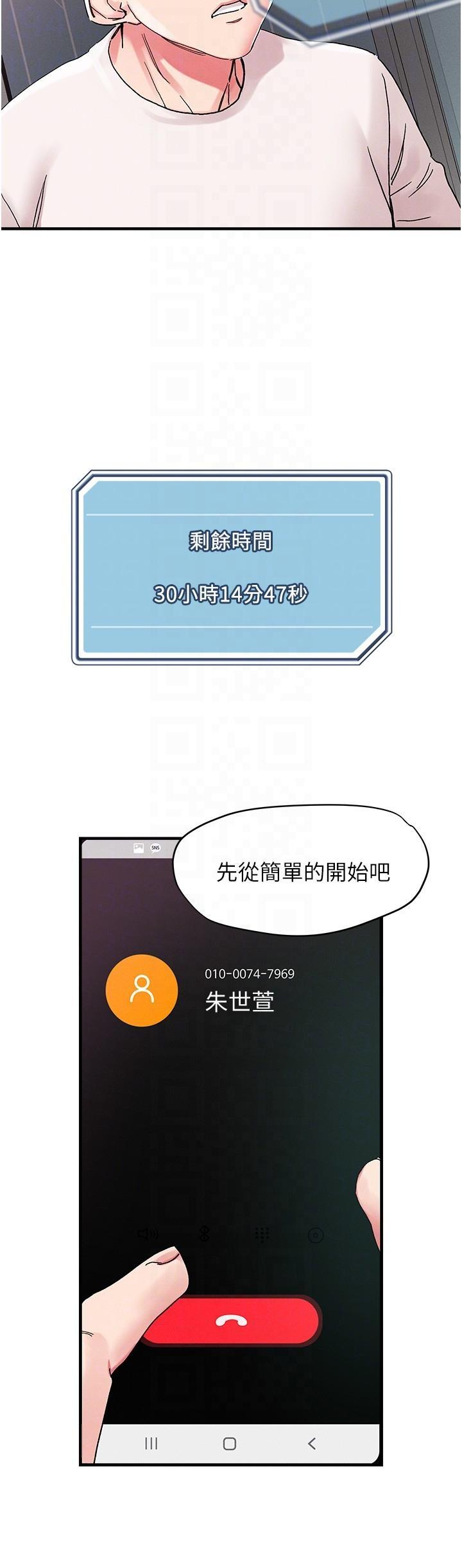 [韩国漫画] 把妹鬼达人 奇幻,熟女人妻,巨乳大奶,OL#[23P]-13