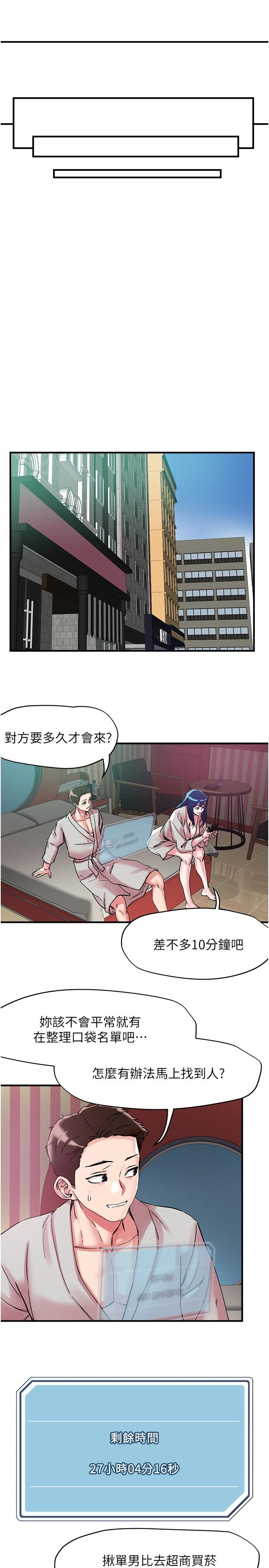 [韩国漫画] 把妹鬼达人 奇幻,熟女人妻,巨乳大奶,OL#[23P]-14