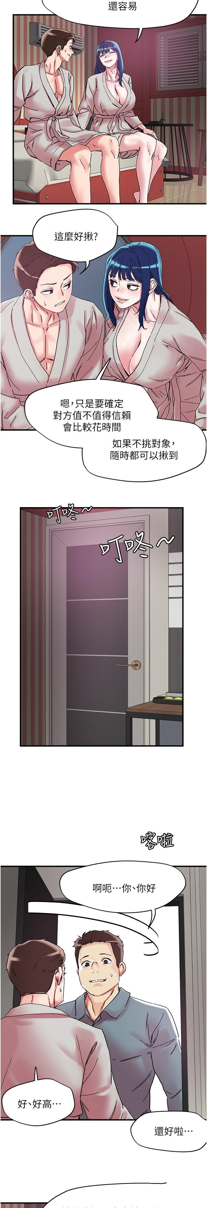 [韩国漫画] 把妹鬼达人 奇幻,熟女人妻,巨乳大奶,OL#[23P]-15