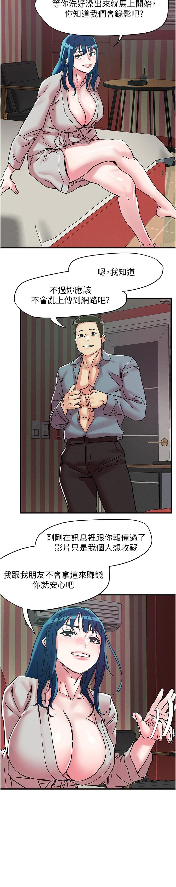 [韩国漫画] 把妹鬼达人 奇幻,熟女人妻,巨乳大奶,OL#[23P]-16