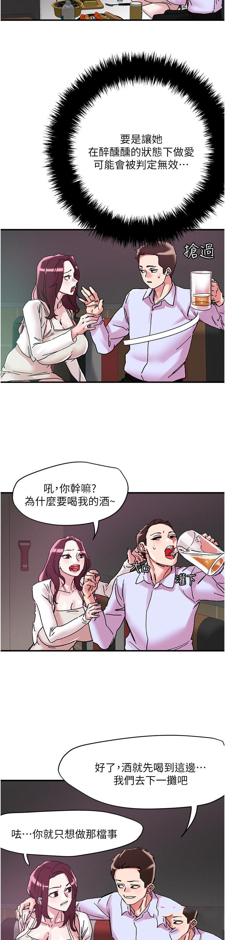 [韩国漫画] 把妹鬼达人 奇幻,熟女人妻,巨乳大奶,OL#[23P]-22