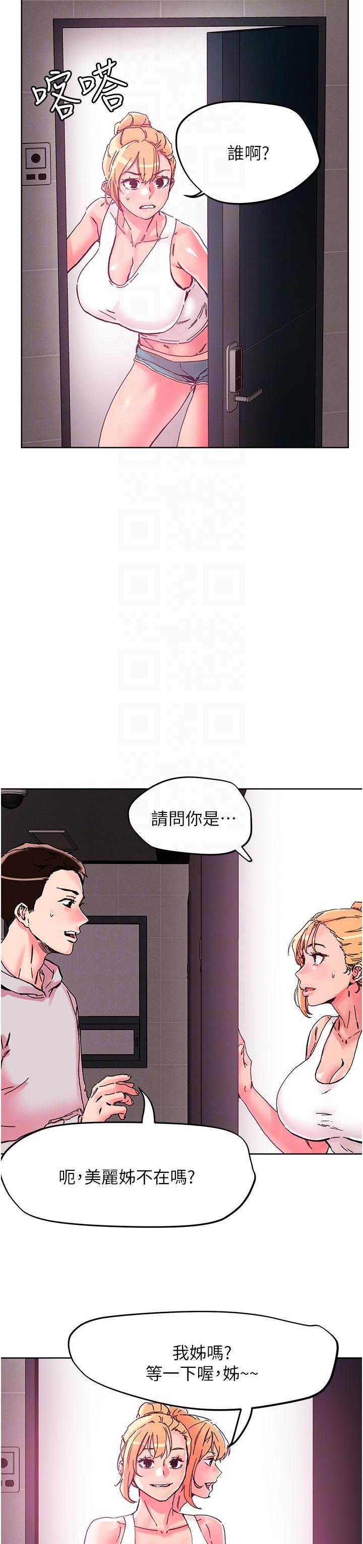 [韩国漫画] 把妹鬼达人 奇幻,熟女人妻,巨乳大奶,OL#[29P]-10