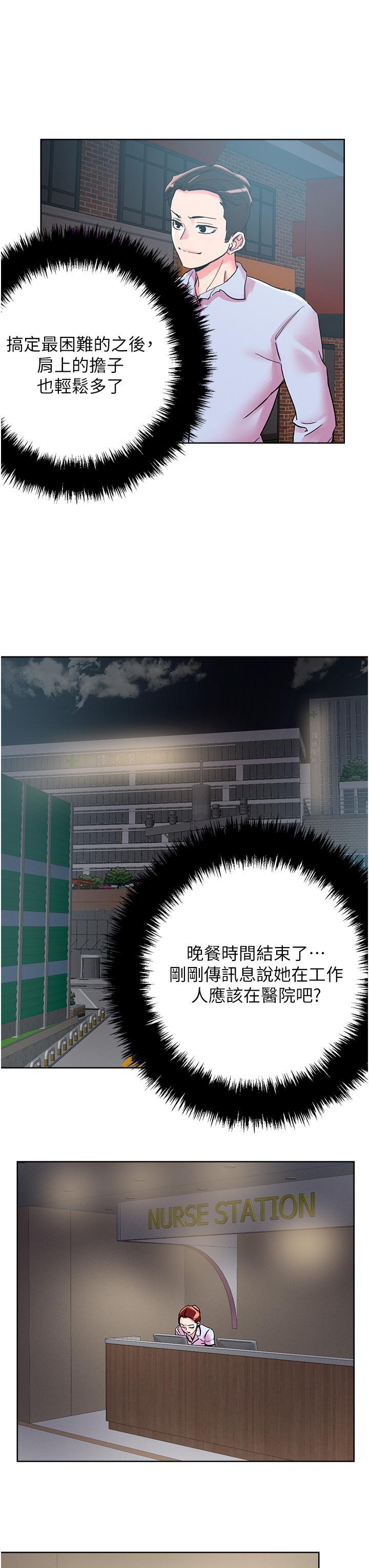 [韩国漫画] 把妹鬼达人 奇幻,熟女人妻,巨乳大奶,OL#[28P]-11