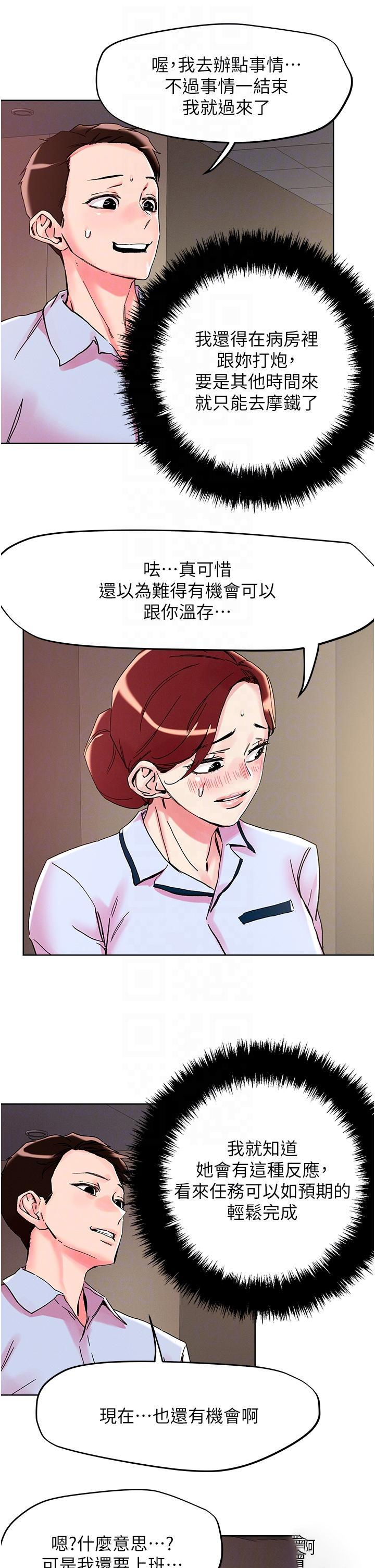 [韩国漫画] 把妹鬼达人 奇幻,熟女人妻,巨乳大奶,OL#[28P]-14