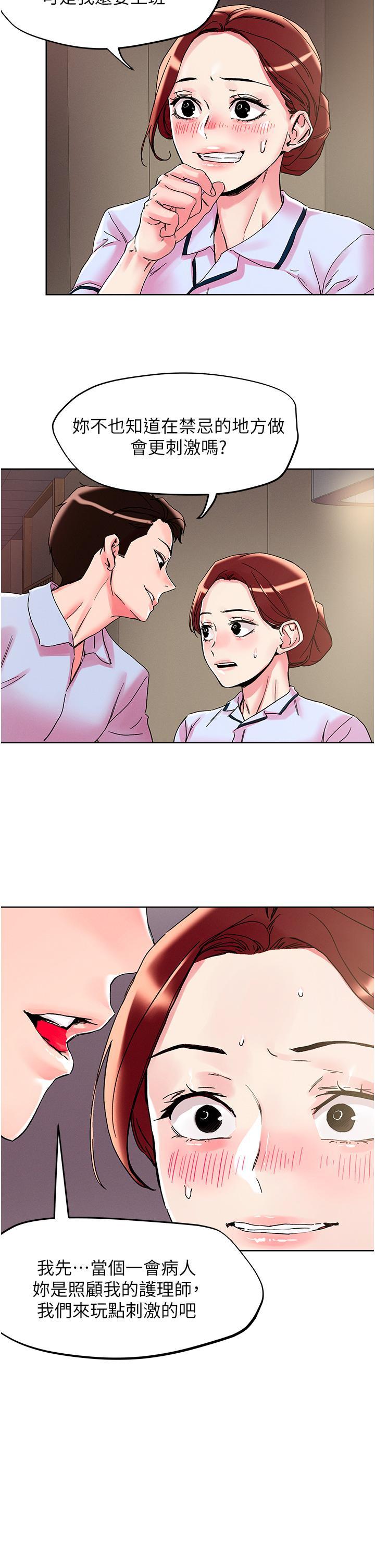 [韩国漫画] 把妹鬼达人 奇幻,熟女人妻,巨乳大奶,OL#[28P]-15