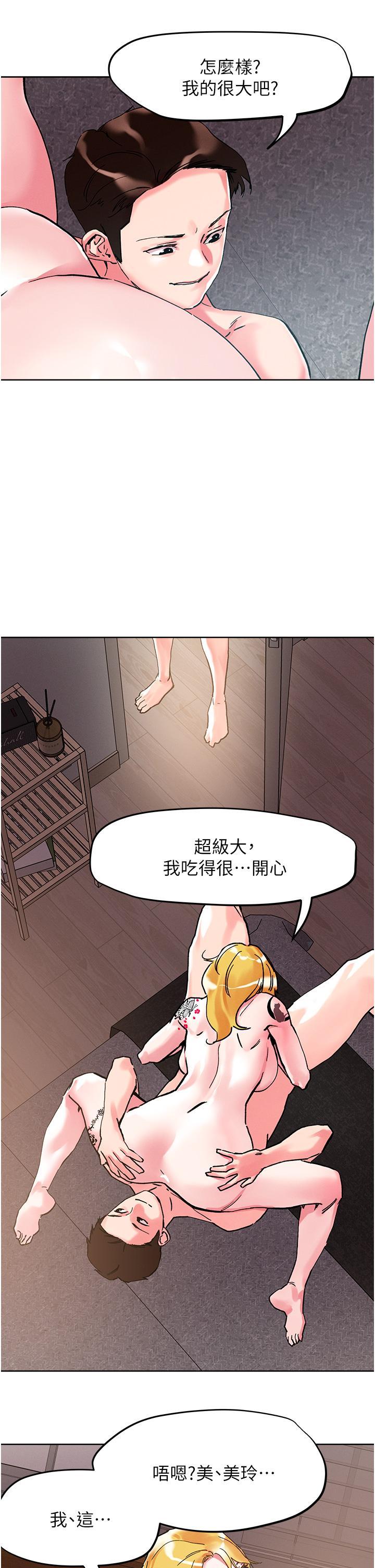 [韩国漫画] 把妹鬼达人 奇幻,熟女人妻,巨乳大奶,OL#[28P]-2