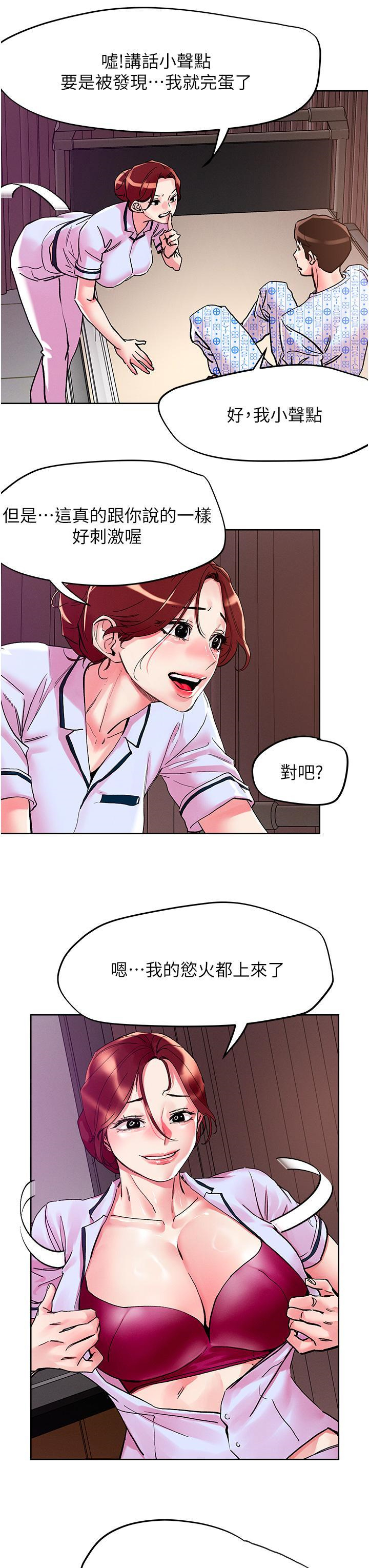 [韩国漫画] 把妹鬼达人 奇幻,熟女人妻,巨乳大奶,OL#[28P]-20