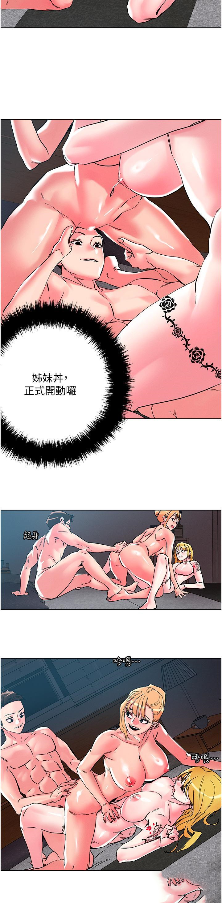 [韩国漫画] 把妹鬼达人 奇幻,熟女人妻,巨乳大奶,OL#[28P]-8