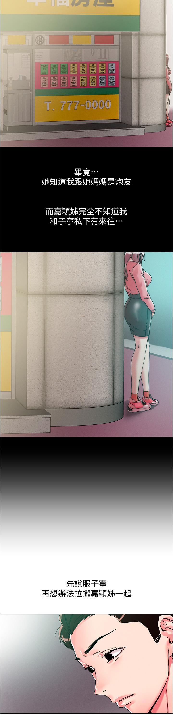 [韩国漫画] 把妹鬼达人 奇幻,熟女人妻,巨乳大奶,OL#[37P]-17