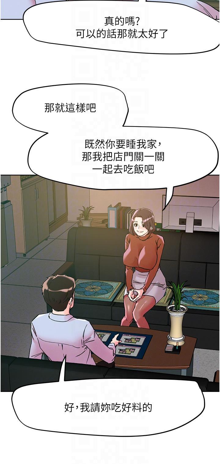 [韩国漫画] 把妹鬼达人 奇幻,熟女人妻,巨乳大奶,OL#[37P]-24