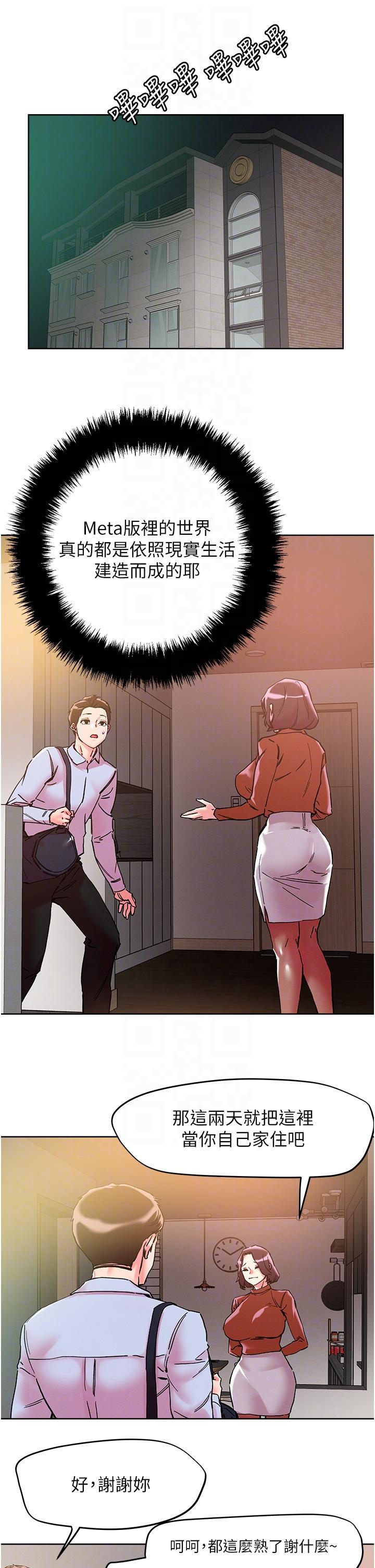 [韩国漫画] 把妹鬼达人 奇幻,熟女人妻,巨乳大奶,OL#[37P]-26