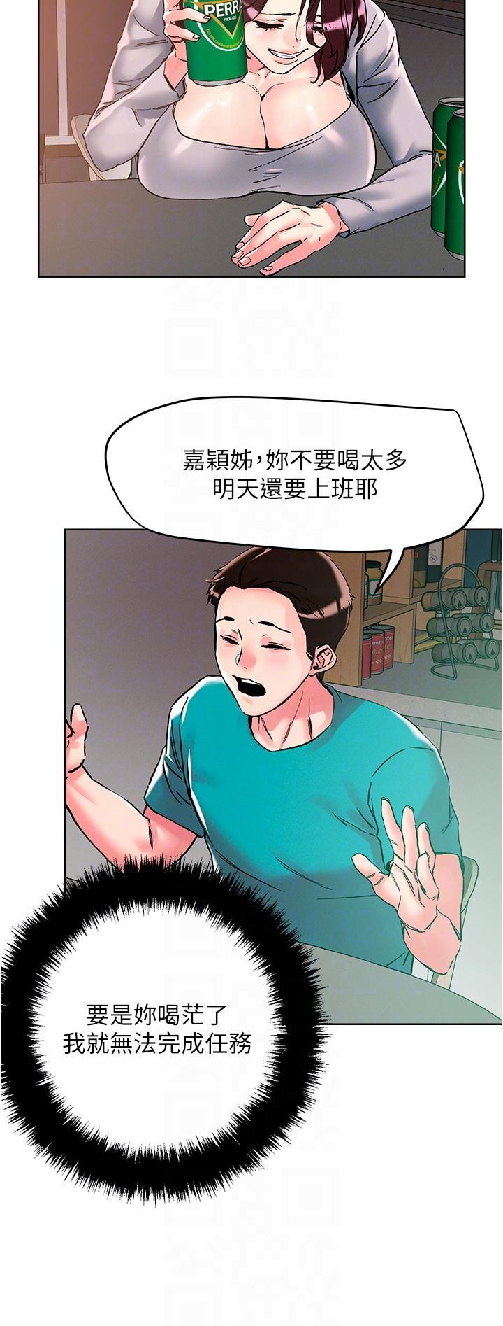 [韩国漫画] 把妹鬼达人 奇幻,熟女人妻,巨乳大奶,OL#[37P]-33