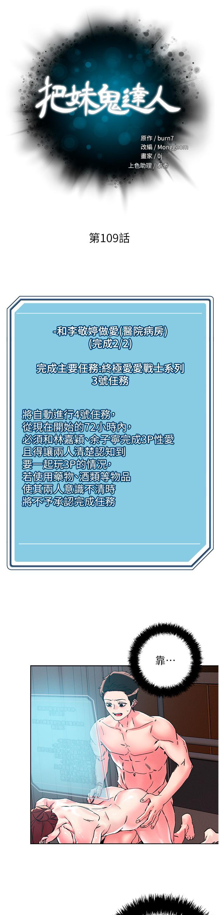 [韩国漫画] 把妹鬼达人 奇幻,熟女人妻,巨乳大奶,OL#[37P]-7