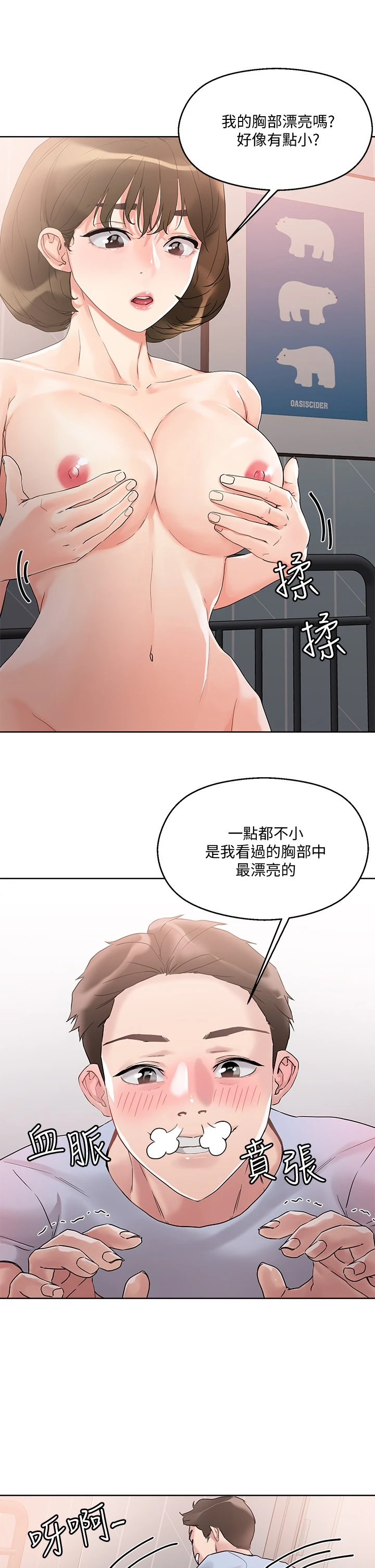 [韩国漫画] 把妹鬼达人 奇幻,熟女人妻,巨乳大奶,OL#[41P]-21