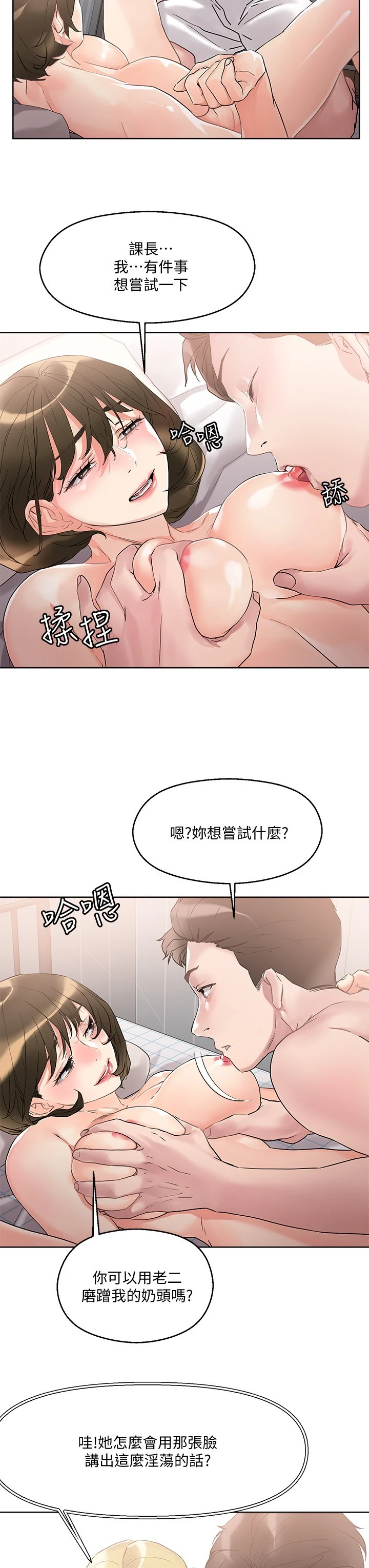 [韩国漫画] 把妹鬼达人 奇幻,熟女人妻,巨乳大奶,OL#[41P]-23