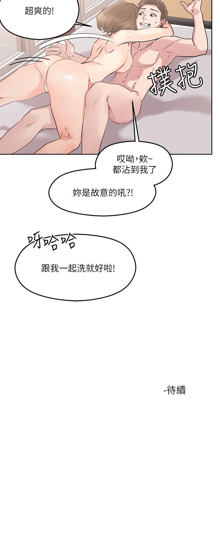 [韩国漫画] 把妹鬼达人 奇幻,熟女人妻,巨乳大奶,OL#[41P]-41
