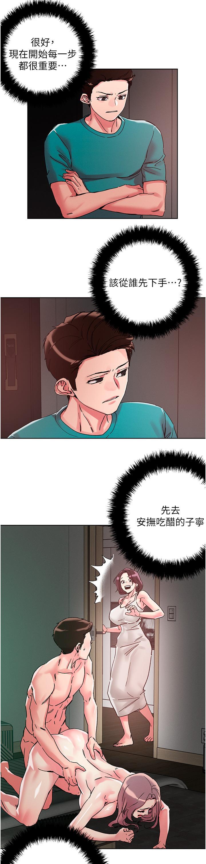 [韩国漫画] 把妹鬼达人 奇幻,熟女人妻,巨乳大奶,OL#[34P]-15