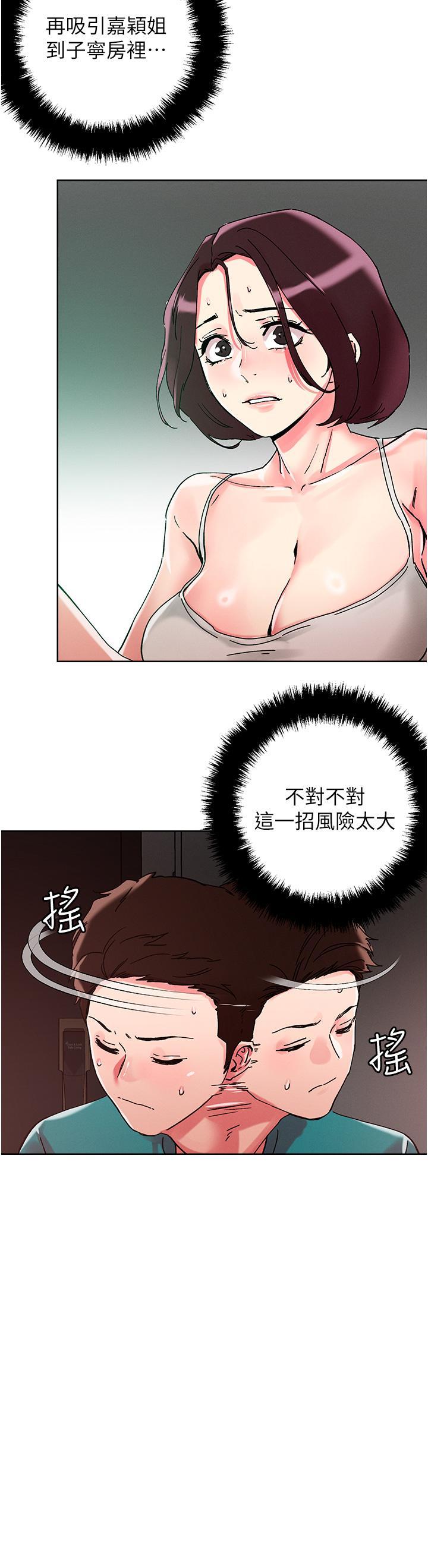 [韩国漫画] 把妹鬼达人 奇幻,熟女人妻,巨乳大奶,OL#[34P]-16