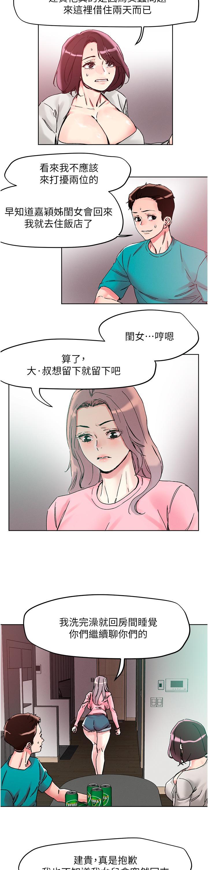 [韩国漫画] 把妹鬼达人 奇幻,熟女人妻,巨乳大奶,OL#[34P]-5