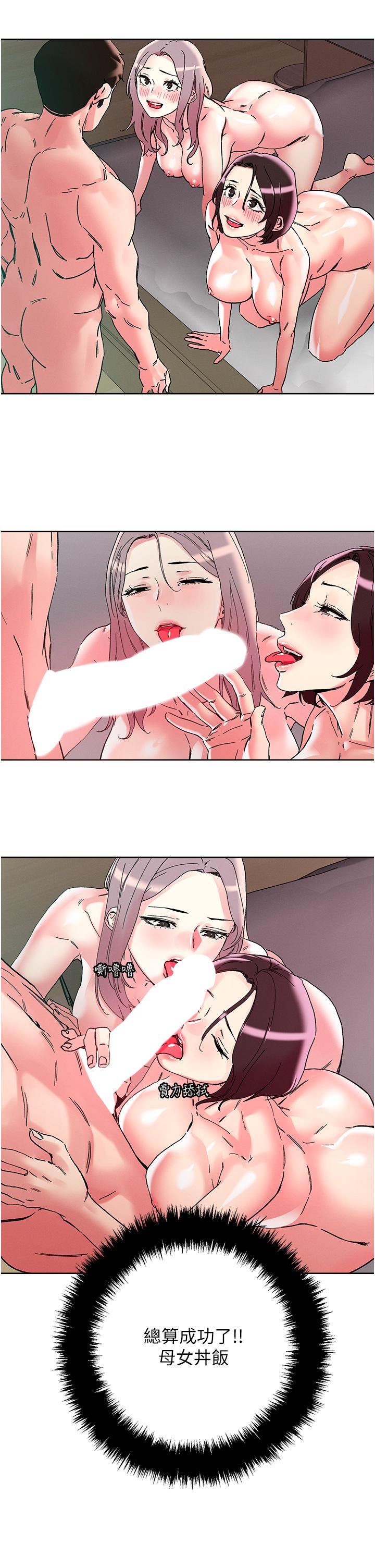 [韩国漫画] 把妹鬼达人 奇幻,熟女人妻,巨乳大奶,OL#[28P]-20