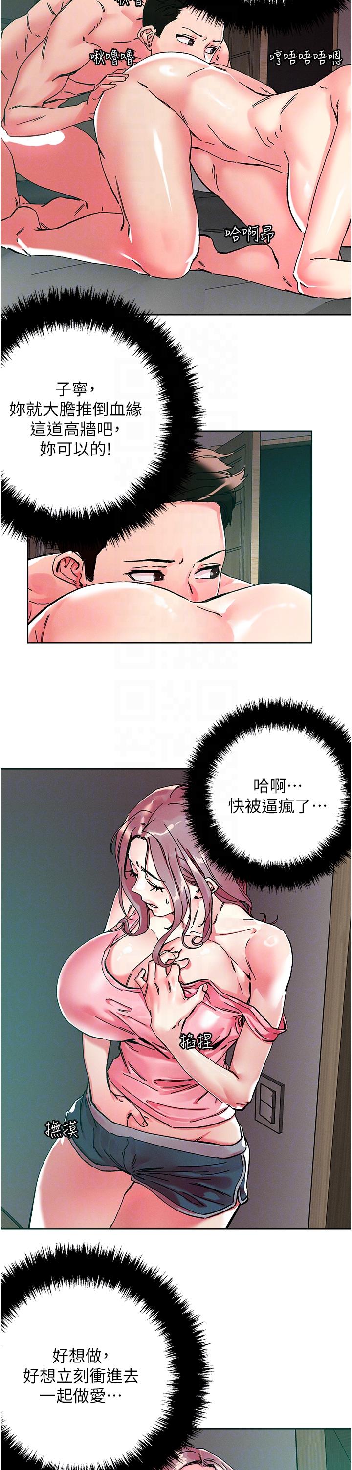 [韩国漫画] 把妹鬼达人 奇幻,熟女人妻,巨乳大奶,OL#[28P]-6
