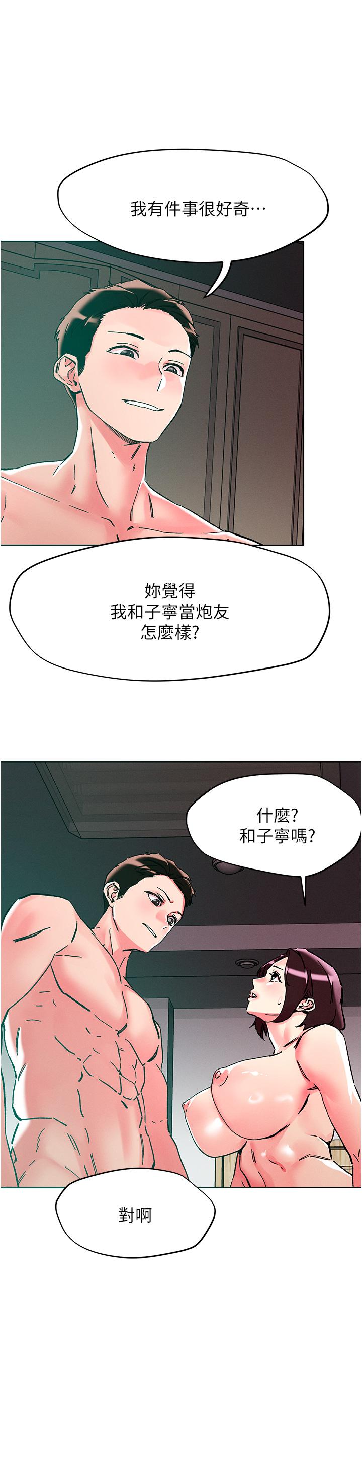 [韩国漫画] 把妹鬼达人 奇幻,熟女人妻,巨乳大奶,OL#[28P]-9