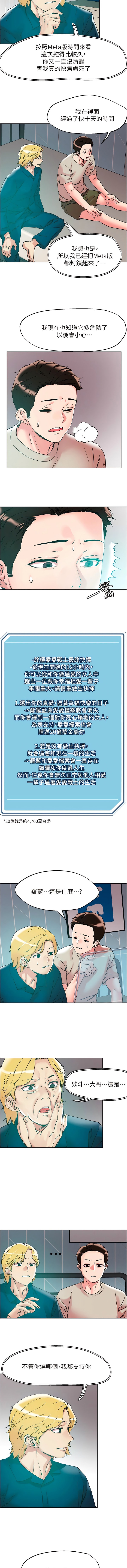 [韩国漫画] 把妹鬼达人 奇幻,熟女人妻,巨乳大奶,OL#[9P]-3