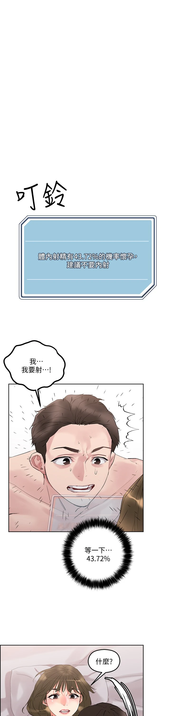[韩国漫画] 把妹鬼达人 奇幻,熟女人妻,巨乳大奶,OL#[46P]-1