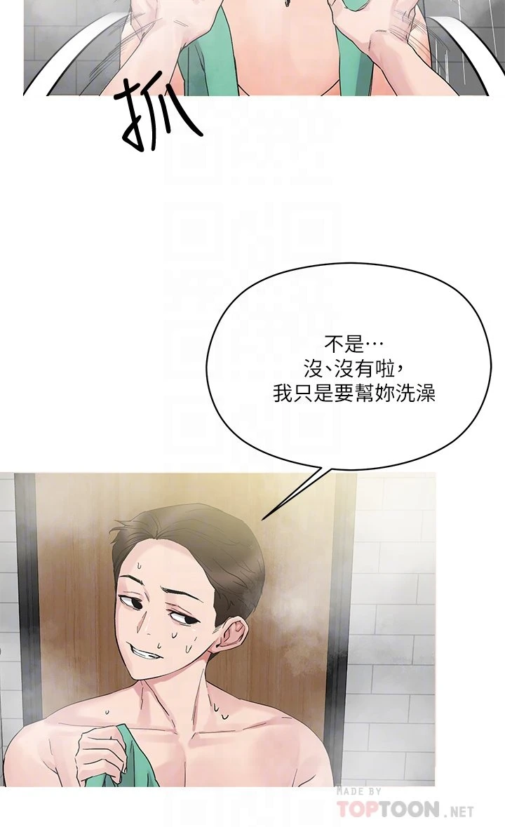 [韩国漫画] 把妹鬼达人 奇幻,熟女人妻,巨乳大奶,OL#[46P]-10