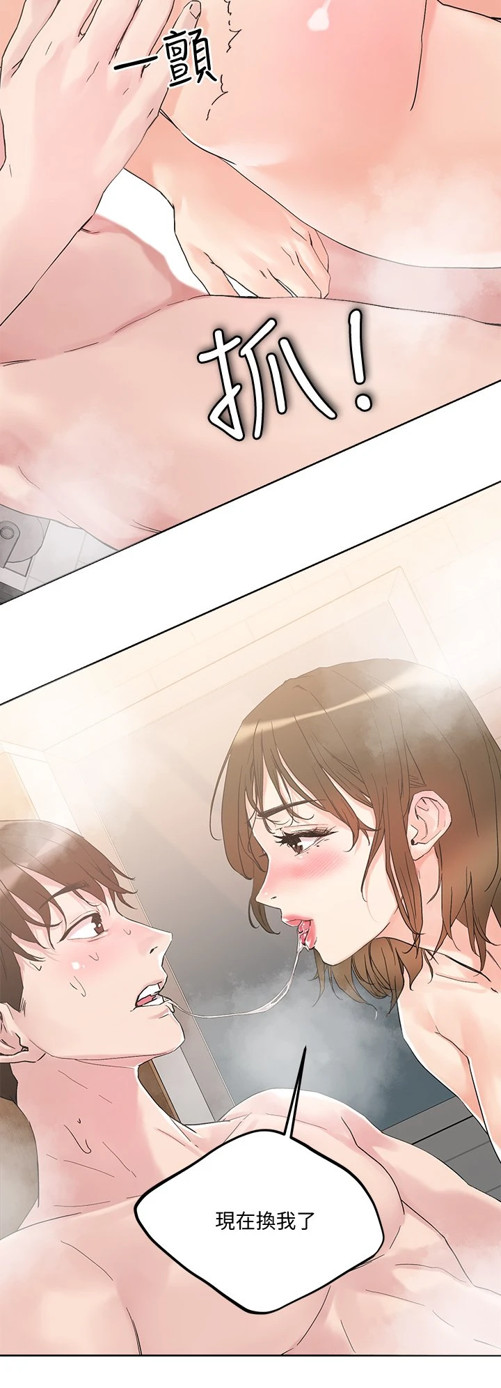 [韩国漫画] 把妹鬼达人 奇幻,熟女人妻,巨乳大奶,OL#[46P]-22